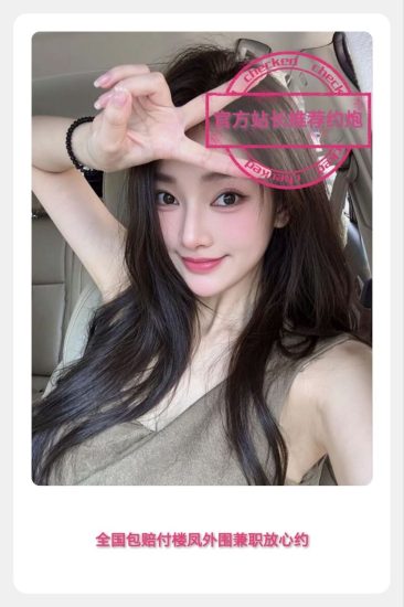 🇨🇳官方担保全国约炮商家🍵一手资源精选学生妹嫩模下海兼职首开🍉安全靠谱稳定如假包换包赔付放心约❤️-品茶社